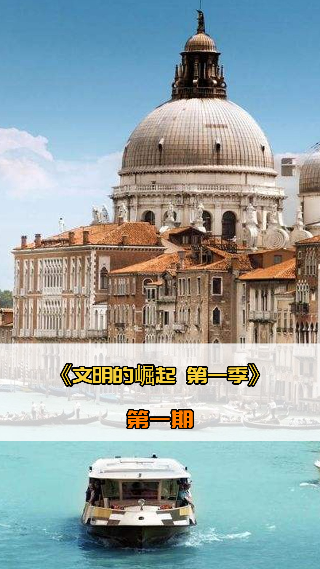 目的对决
